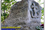 Lyadova rock monastery. Village Ledovo. Travel from Kiev to Ukrainian Tour (044) 360 5737