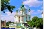 St. Andrew's Church. Kiev. Tour of the Ukrainian Tour (044) 360 5737