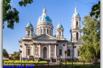 Троїцький собор. Суми. Тури з Києва від Ukrainian Tour (044) 360 5737